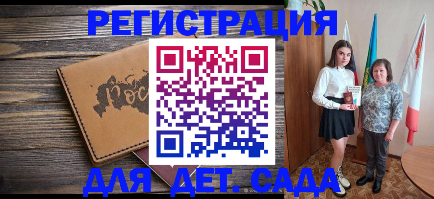 временная регистрация надежно в Миллерово