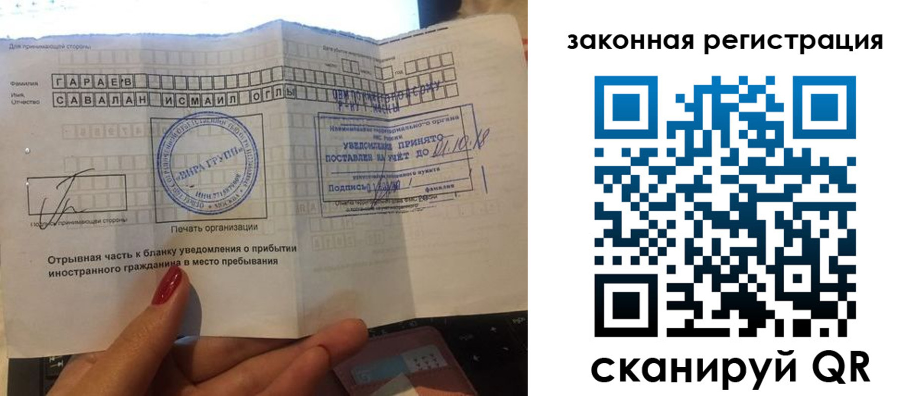 прописка для военкомата в Миллерово