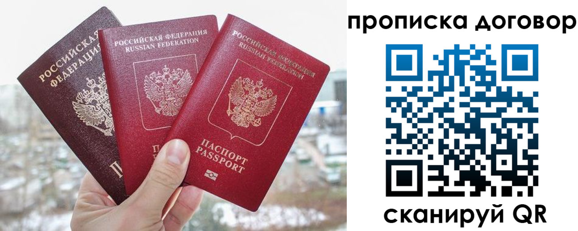 временная регистрация в Миллерово