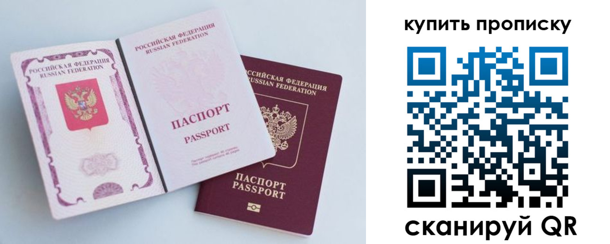 прописка паспорт в Миллерово