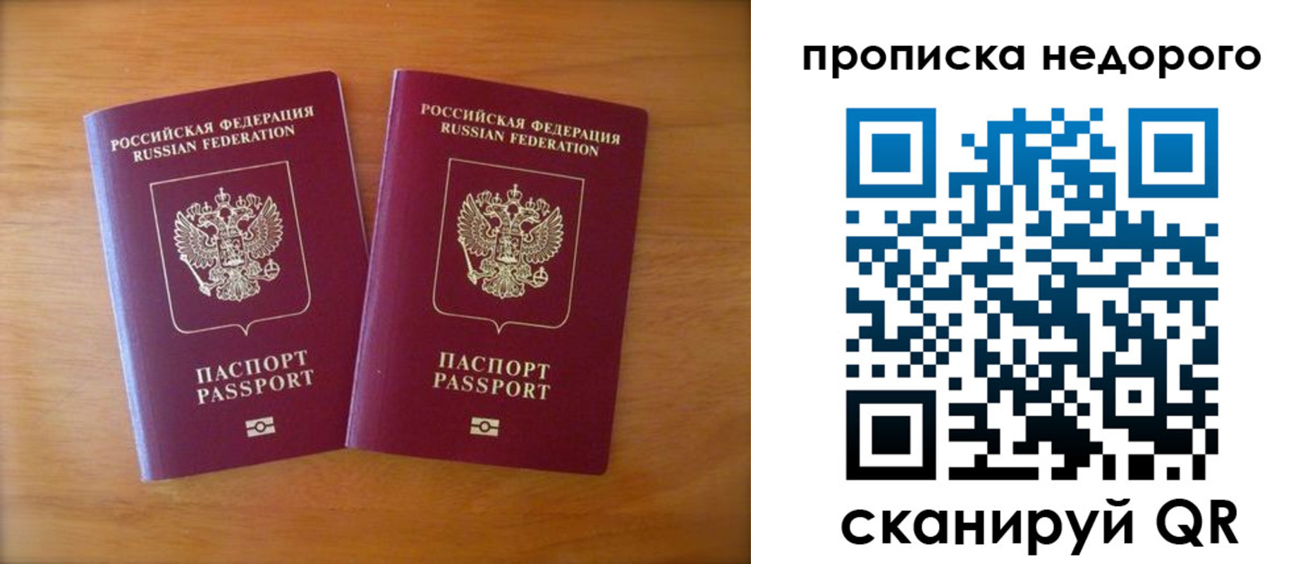 временная прописка в Миллерово
