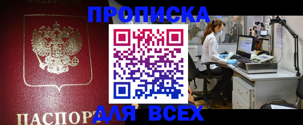 временная регистрация надежно в Миллерово