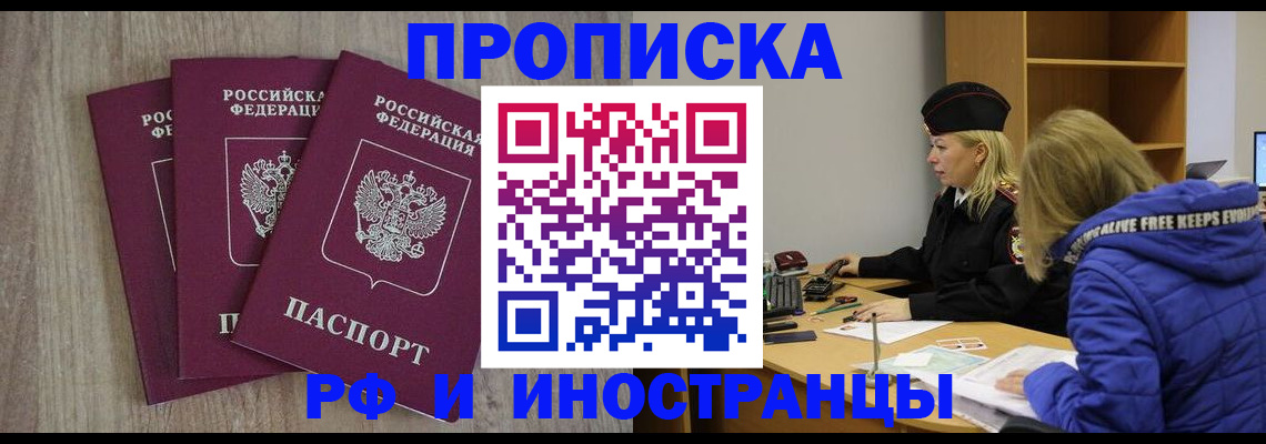 регистрация в Миллерово