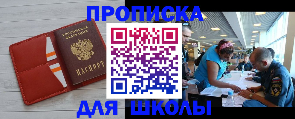 прописка гарантия в Миллерово