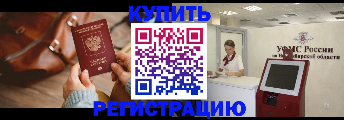 прописка иностранных граждан в Миллерово